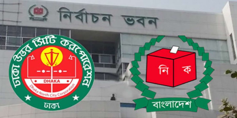 ডিএনসিসি উপনির্বাচন উপলক্ষে ২৮ ফেব্রুয়ারি সাধারণ ছুটি।।
