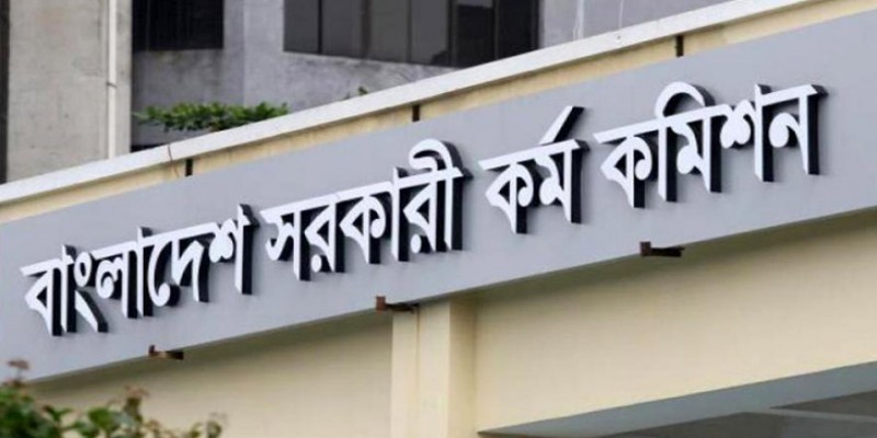 ৩ মে ৪০তম বিসিএসের প্রিলিমিনারি পরীক্ষার সম্ভবনা॥