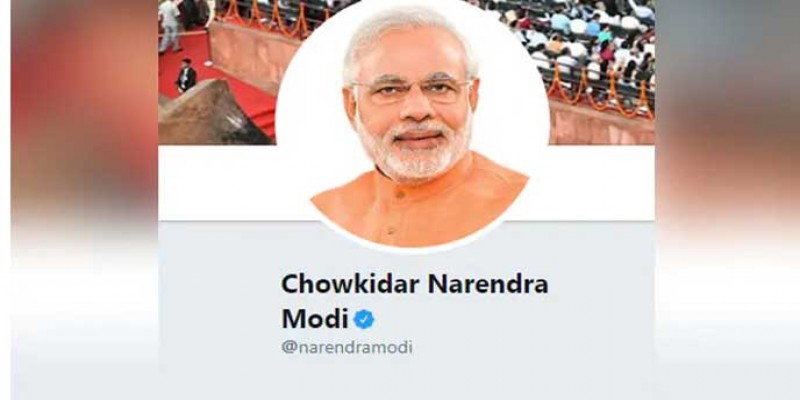 ট্যুইটারে নামের আগে চৌকিদার লিখলেন মোদী