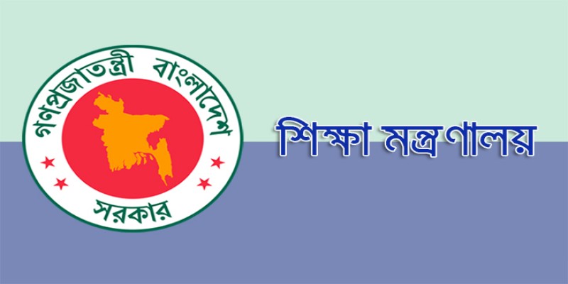 ১২ মে থেকে একাদশ শ্রেণিতে ভর্তি শুরু॥ সরকারী নীতিমালা প্রকাশ