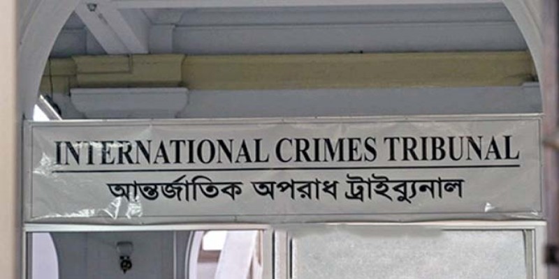 মানবতাবিরোধী অপরাধে নেত্রকোনার ২ আসামির ফাঁসি