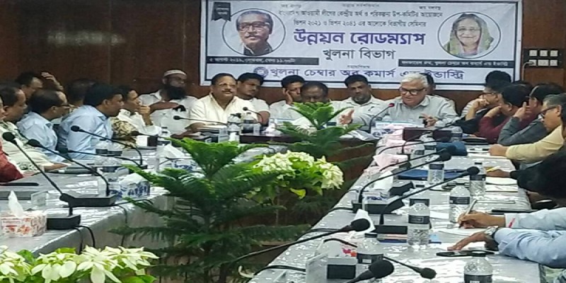 খুলনায় ব্যবসা-বাণিজ্যের প্রতিকূলতা দূরীকরণে 'উন্নয়ন রোডম্যাপ' সেমিনার॥