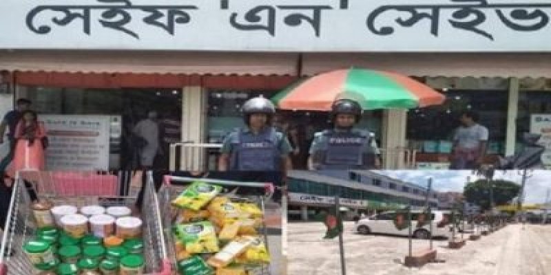 অতিরিক্ত মুনাফার দায়ে খুলনায় সেইফ এন সেইভকে ৩ লাখ টাকা জরিমানা॥