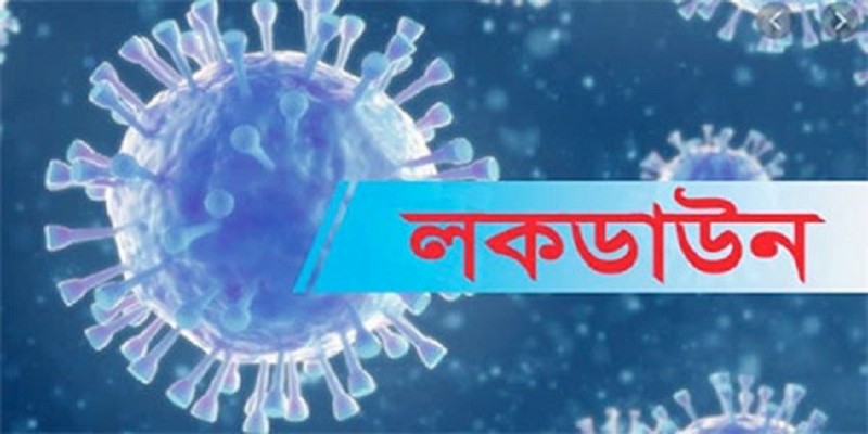 করোনা রোগীর সংখ্যা বৃদ্ধি পাওয়ায় যশোর জেলাকে লকডাউন ঘোষণা॥