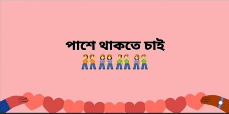 খুলনার দাকোপে অসহায়দের পাশে দাঁড়াচ্ছে ফেসবুকের মাধ্যমে গড়ে ওঠা মানবিক সংগঠন “পাশে থাকতে চাই 