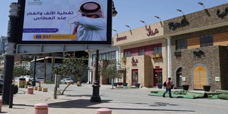 সৌদিতে কারফিউ প্রত্যাহার॥ সংক্রমন এড়াতে স্বাস্থ্যবিধি মানাতে কঠোরতা