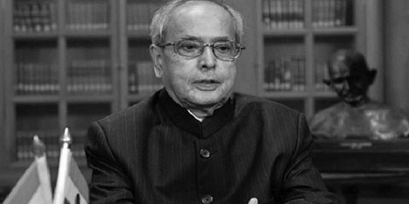 প্রয়াত ভারতের প্রাক্তন রাষ্ট্রপতি প্রণব মুখোপাধ্যায়॥ শোকের ছায়া রাজনৈতিক মহলে