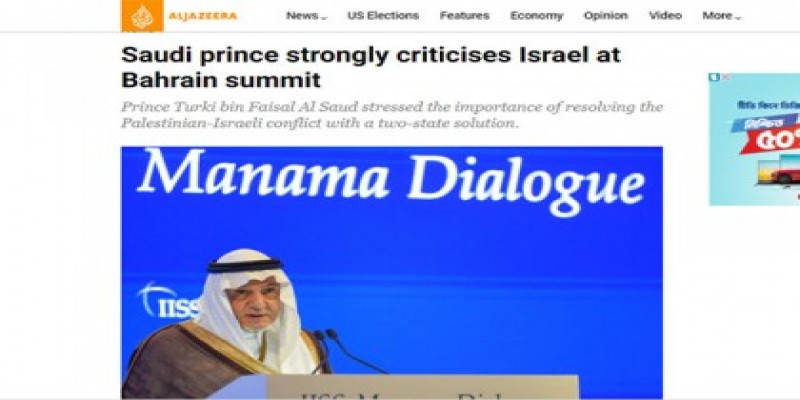 ইসরায়েলের তীব্র সমালোচনা সৌদি প্রিন্সের॥