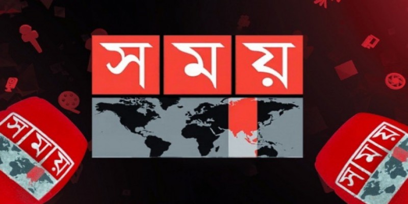 আজ রাতেই পূনরায় সম্প্রচার শুরু করবে সময় টিভি॥ সিনিয়র আইনজীবী আহসানুল করিম
