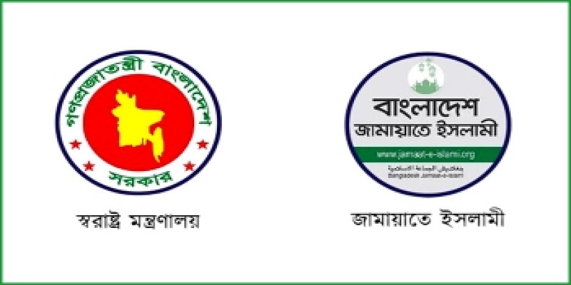 জামায়াত ও শিবিরের উপর আরোপিত নিষেধাজ্ঞা বাতিলের সিদ্ধান্ত॥ যেকোন সময় প্রজ্ঞাপন