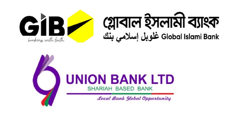 এবার ভাঙ্গা হল এস আলমের নিয়ন্ত্রনে থাকা গ্লোবাল ইসলামী ও ইউনিয়ন ব্যাংকের পর্ষদ॥