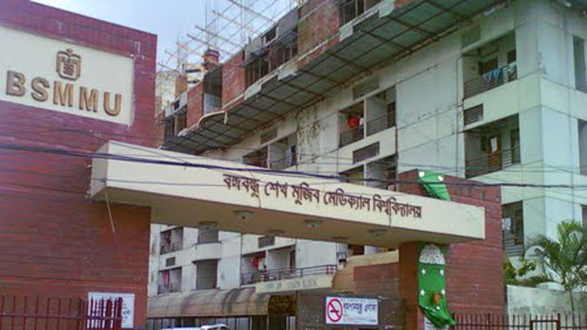 বিএসএমএমইউ পেলো শাহবাগস্থ বাংলাদেশ বেতারের জমি।।