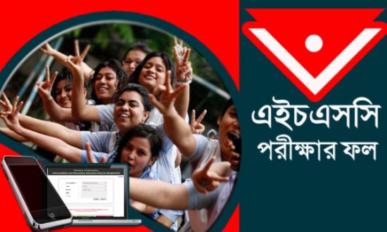 আগামীকাল এইচএসসি ও সমমানের পরীক্ষা-২০১৭ এর ফল প্রকাশিত হচ্ছে....