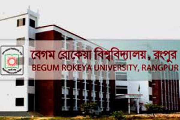 বেগম রোকেয়া বিশ্ববিদ্যালয়ে আসন বৃদ্ধিসহ নেগেটিভ মার্কিং চালু।।