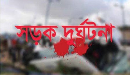 খুলনায় মোটরসাইকেল নিয়ন্ত্রণ হারিয়ে ট্রাকের ধাক্কায় কলেজছাত্র নিহত।।   