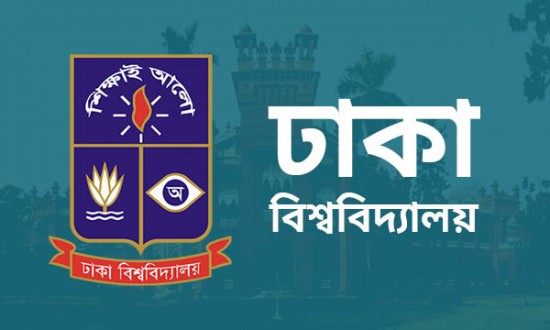 ঢাকা বিশ্ববিদ্যালয় অধিভুক্ত ৭টি কলেজের মাস্টার্স পরীক্ষা স্থগিত।।   