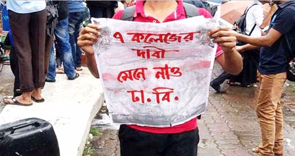 ভিসির আশ্বাসে কাজ হয়নি ।। ফল প্রকাশের দাবিতে ঢাকা বিশ্ববিদ্যালয় অধিভুক্ত কলেজ শিক্ষার্থীরা রাজপথে