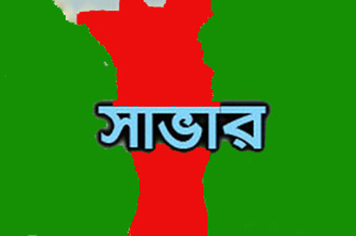 সাভারে প্রতিপক্ষের হামলায় কলেজছাত্র নিহত   