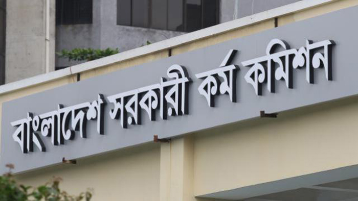 ৩৬তম বিসিএসে আরও ৯৮৫ জনকে নিয়োগের সুপারিশ।।