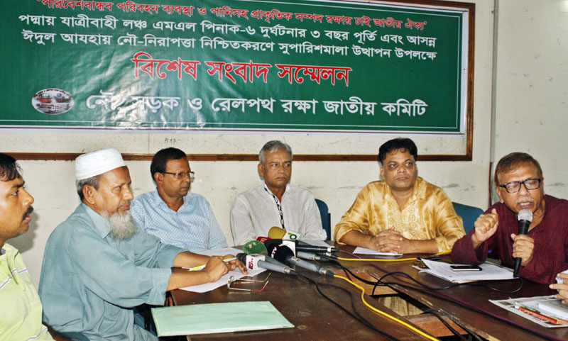 পবিত্র ঈদুল আজহা উপলক্ষে নৌ নিরাপত্তা সংক্রান্তে ৯ দফা সুপারিশ।।