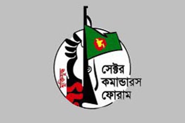 ষোড়শ সংশোধনী নিয়ে সৃষ্ট বিতর্ক প্রশমনের আহবান জানালেন সেক্টর কমান্ডারস্ ফোরামের নেতৃবৃন্দ