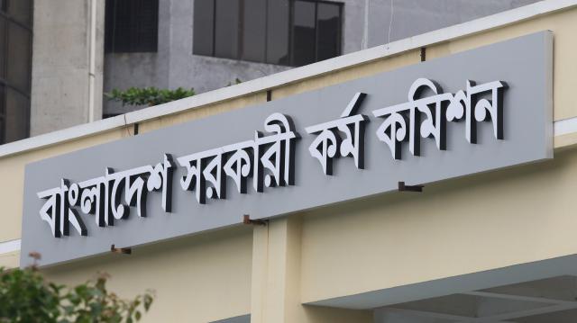 আগামীকাল শেষ হচ্ছে ৩৮তম বিসিএসের আবেদন।।   