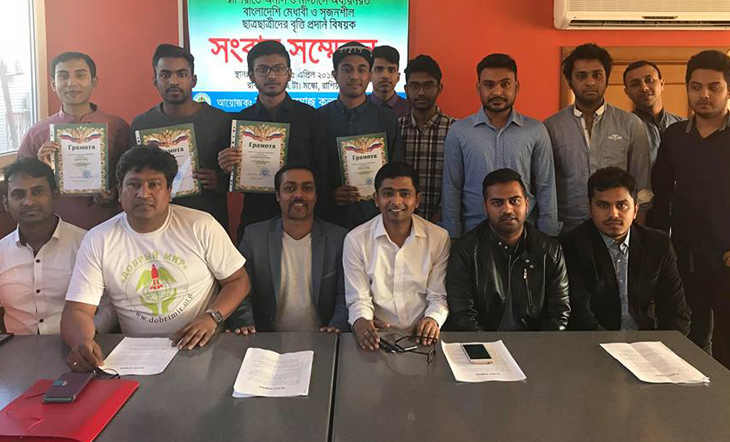 রাশিয়ান দব্রি মির সংস্থার বৃত্তি পেয়েছে সাত বাংলাদেশি ছাত্র।।   