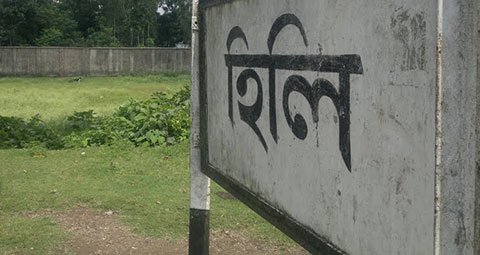 অবৈধ অনুপ্রবেশের দায়ে কারাভোগের পর দেশে ফিরে গেল দুই ভারতীয় যুবক   