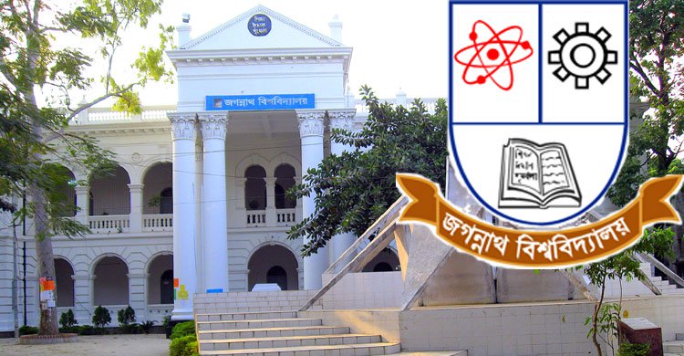 জগন্নাথ বিশ্ববিদ্যালয়ে ভর্তি পরীক্ষায় প্রতি আসনে লড়বে ৪৪ শিক্ষার্থী।।   
