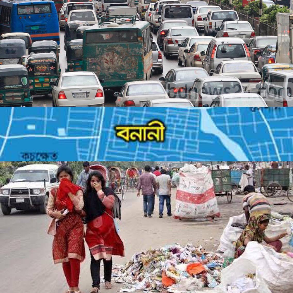 রাজধানীর বনানী মডেল টাউনে তীব্র যানযট-ময়লার স্তুপ ।। মেয়রের হস্তক্ষেপ দাবী নাগরিকদের
