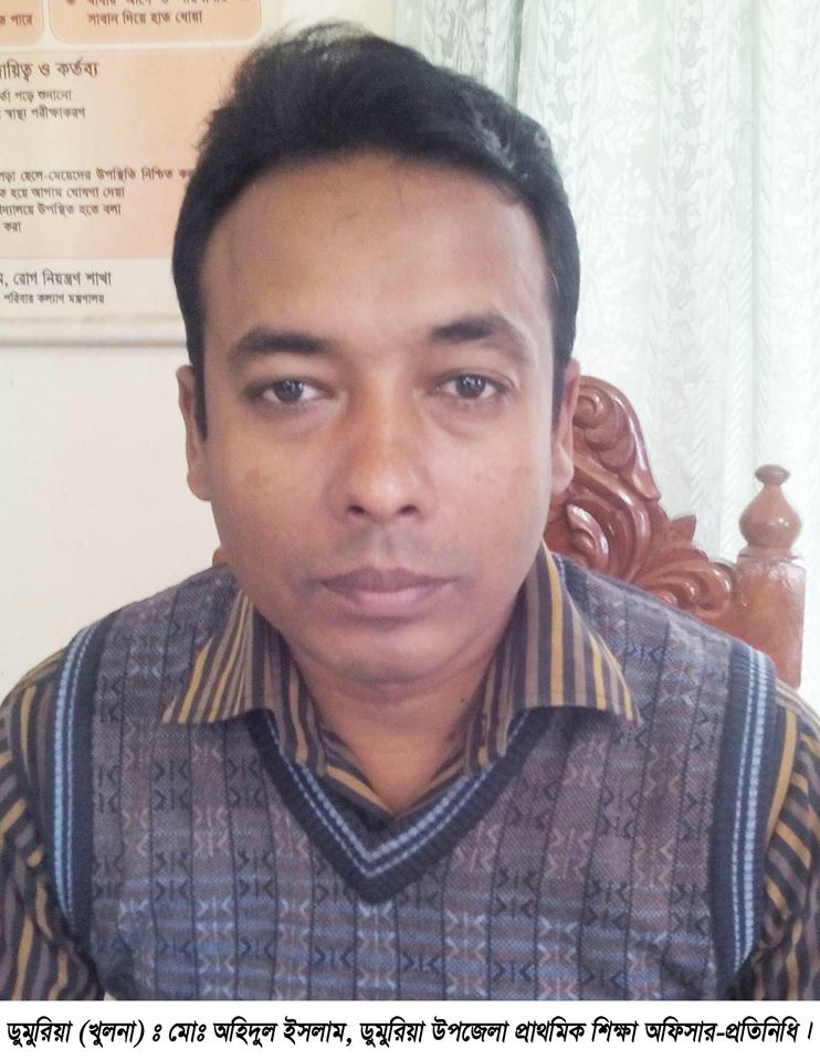 শিক্ষাক্ষেত্রে অবদানের জন্য জাতীয় পর্যায়ে শ্রেষ্টত্ব অর্জন করলেন ডুমুরিয়ায় শিক্ষা অফিসার