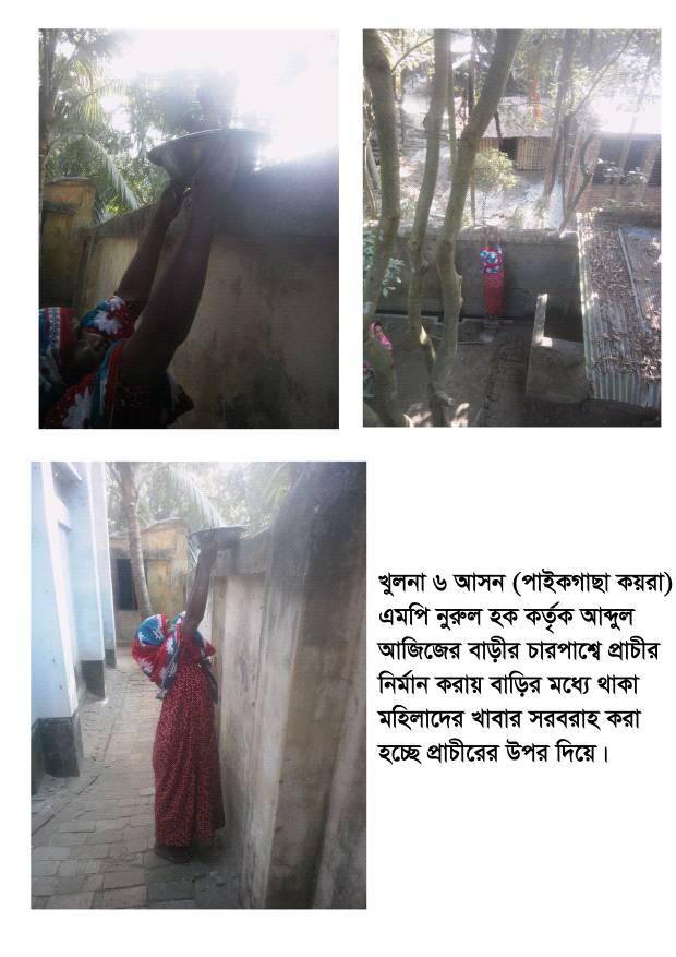 বিচারের বানী নিরবে নিভৃতে কাঁদে ।। প্রধানমন্ত্রীর সিদ্ধান্ত মানছেন কি সাংসদ নুরুল হক??