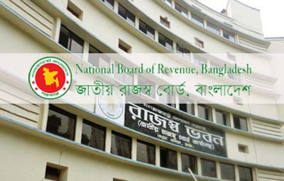 বাংলাদেশে অবস্থিত তুর্কি কূটনীতিকদের সন্তানদের পড়াশুনার খরচের ওপর থেকে শুল্ক মওকুফ করেছে এনবিআর ।।