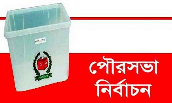 পৌরভোটে ভোলার চরফ্যাশন পৌরসভার সব কেন্দ্রই ঝুঁকিপূর্ণ ঘোষণা করেছেন প্রশাসন ।।