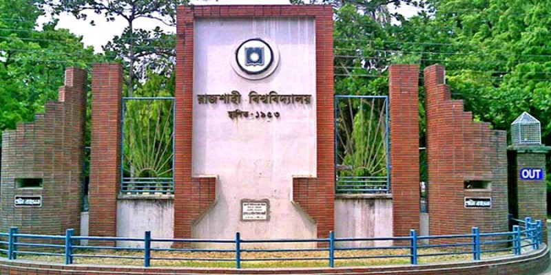 রাজশাহী বিশ্ববিদ্যালয়ের “এ” ইউনিটের ভর্তি পরীক্ষার ফলাফল প্রকাশ