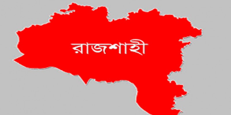 রাজশাহীতে আওয়ামী লীগ ও বিএনপির মধ্যে সংঘর্ষ, নিহত ১ ।।   