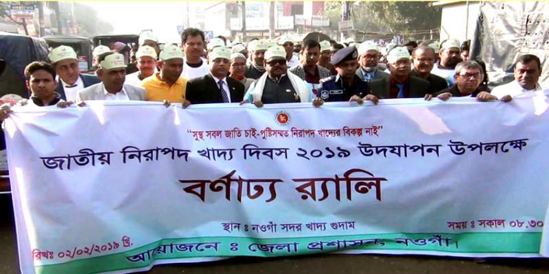 নিরাপদ খাদ্য তৈরি হোক নিজ বাড়ি থেকে॥খাদ্যমন্ত্রী