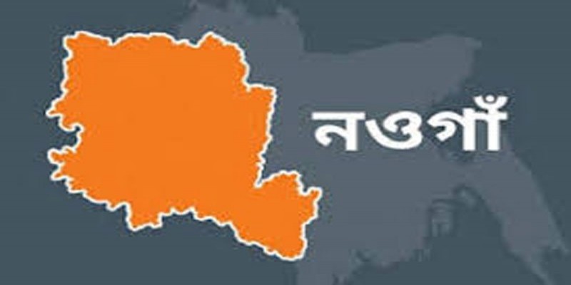 নওগাঁ’র দুই উপজেলায় পুলিশের সঙ্গে ‘বন্দুকযুদ্ধে’ নিহত ২