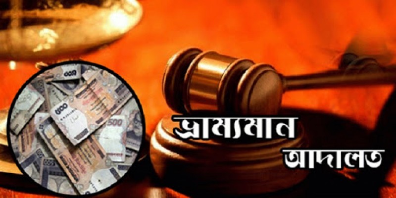 সৈয়দপুরে বিধি-নিষেধ না মানায় ১৪ মামলায় ৭৩ হাজার টাকা জরিমানা॥