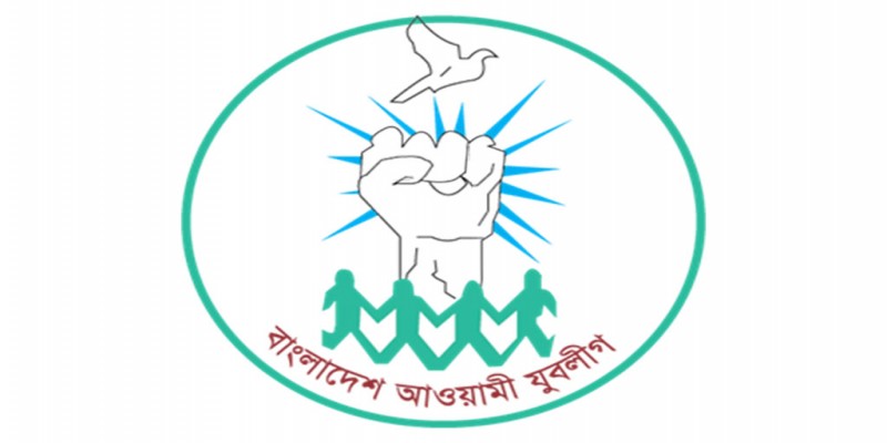 রেশনিং পদ্ধতির আদলে দুস্থদের বিনামূল্যে খাদ্য দেবে আওয়ামী যুবলীগ॥   