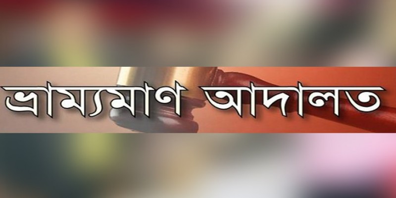 মশক নিধনে ডিএসসিসির অভিযান॥ ২২ মামলায় ৫ লাখ টাকা জরিমানা