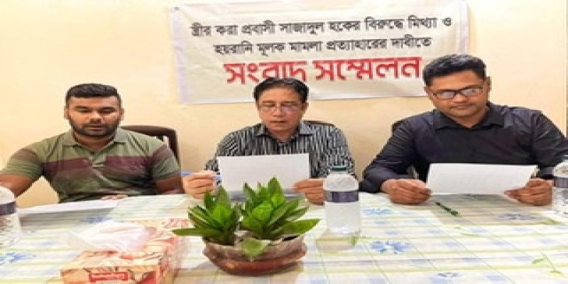 স্ত্রীর মিথ্যে মামলায় হয়রানির স্বীকার প্রবাসী স্বামী