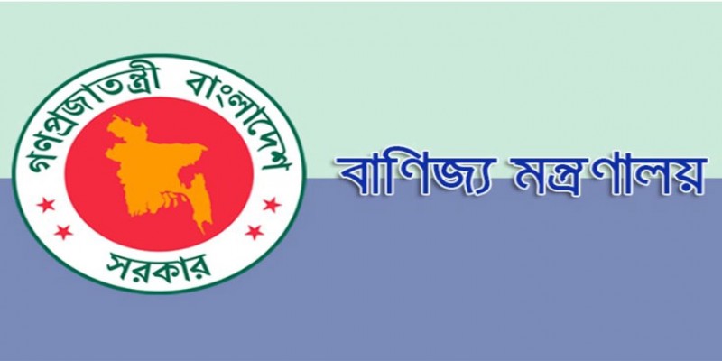 ৯ ই-কমার্স প্রতিষ্ঠানের তথ্য চেয়ে বাংলাদেশ ব্যাংকে বানিজ্য মন্ত্রনালয়ের চিঠি॥