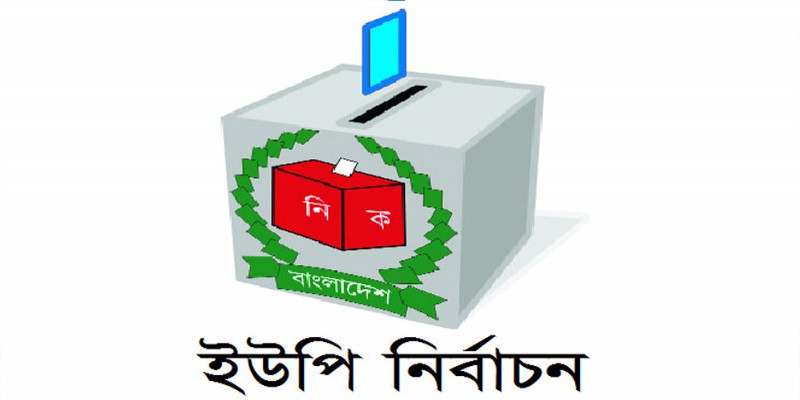 ইউপি নির্বাচন॥ স্থগিত ১০০ কেন্দ্রের ভোট ৭ ফেব্রুয়ারি
