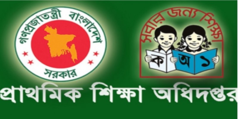 ‘অর্থের বিনিময়ে শিক্ষক নিয়োগের প্রলোভন দিলে পুলিশে দিন’॥ডিজি প্রাথমিক শিক্ষা