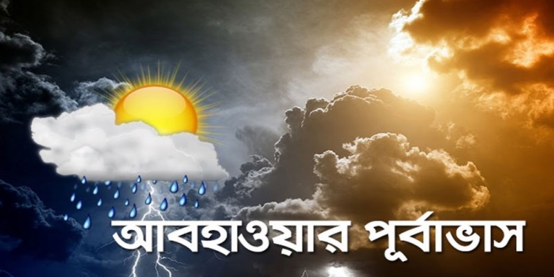 ফের তাপপ্রবাহ শুরু।।বৃষ্টিপাত বাড়বে তিনদিন পর