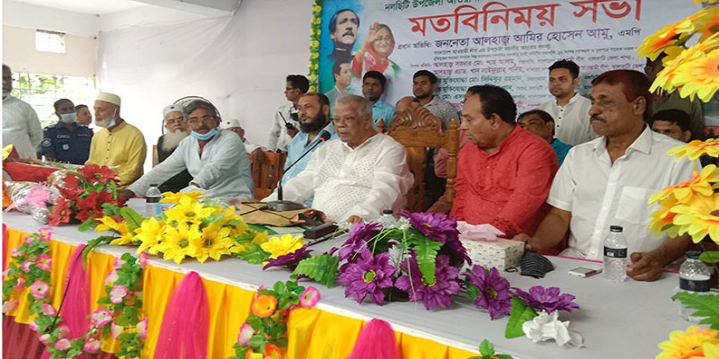 আ.লীগের সঞ্চিত শক্তি ক্ষয় করা যাবে না।। সংসদ সদস্য আমির হোসেন আমু