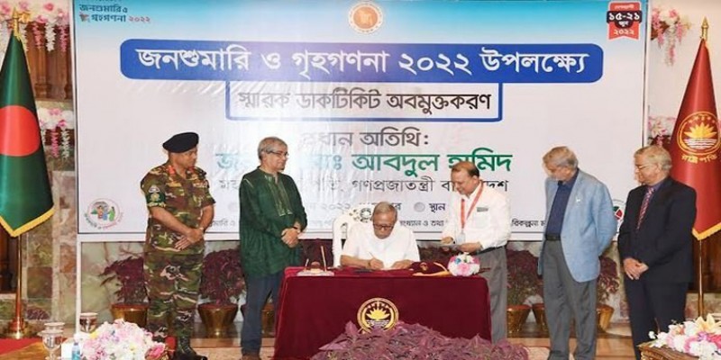 জনশুমারি।।স্মারক ডাকটিকিট অবমুক্ত করলেন রাষ্ট্রপতি 