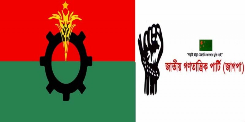 জাগপা-বিএনপি সংলাপ॥ একইসঙ্গে সরকার বিরোধী আন্দোলনে ঐক্যমত