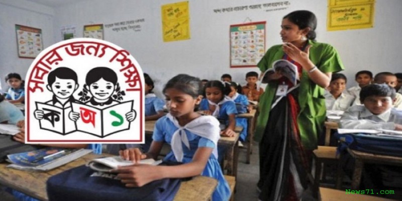 প্রাথমিকের শিক্ষক বদলির নিষেধাজ্ঞা উঠলো।।